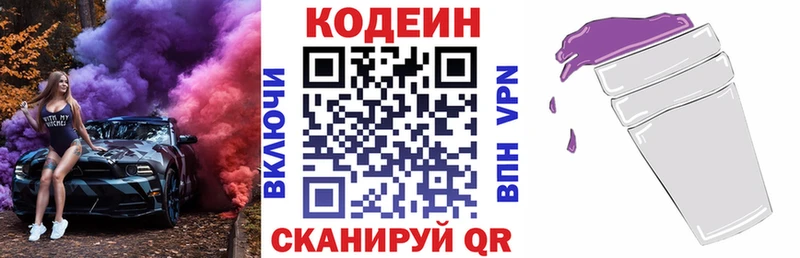 Кодеин напиток Lean (лин)  Купить где  Гудермес 