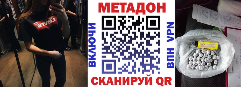 Метадон кристалл  Купить где  Гудермес 